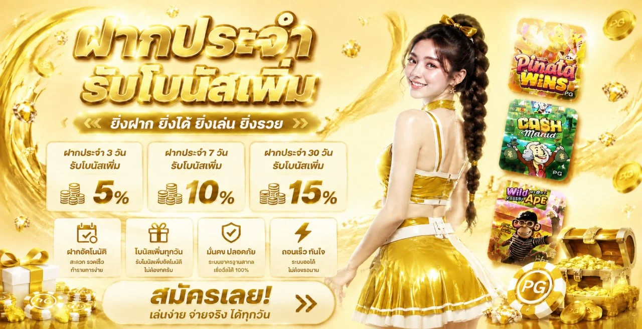 phacharoen
